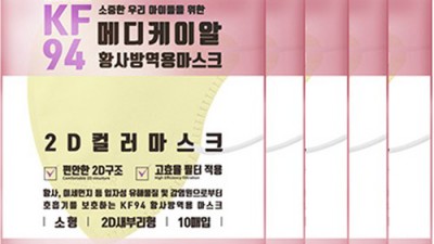 😷 메디케이알2D 새부리형 마스크 득템 후기! (숨쉬기 편한 마스크 추천) 💖